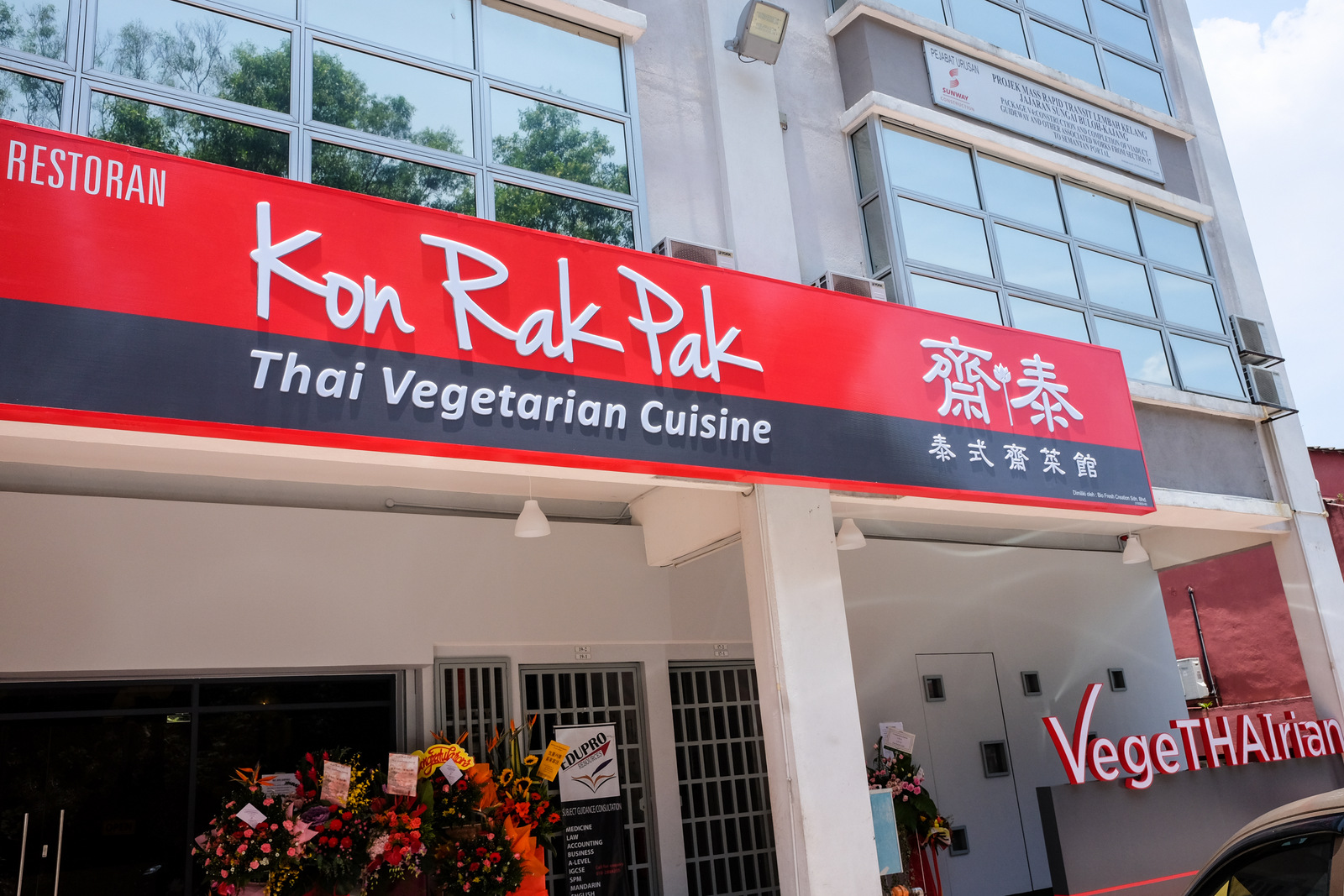 Kon Rak Pak Thai Vegetarian Cuisine (2)