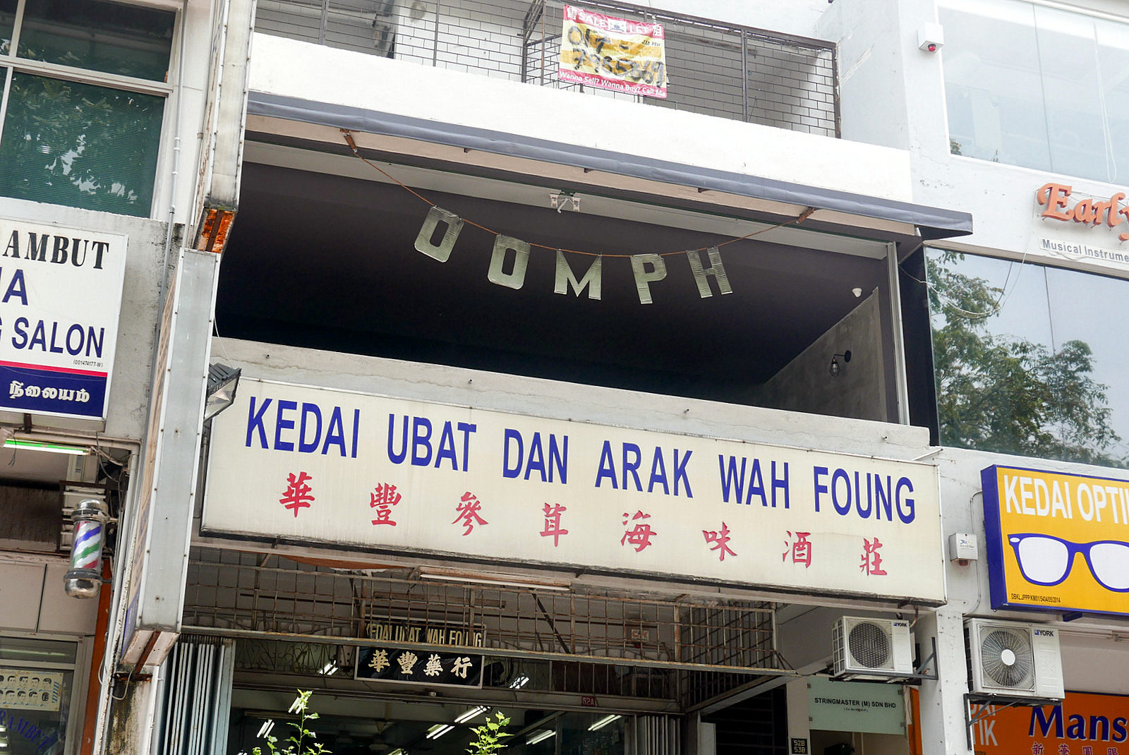 1. Oomph Cafe