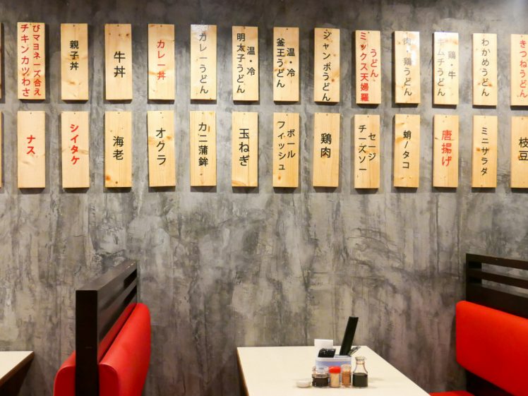Ori-Ya Sanuki Udon at Damansara Kim: Restaurant review