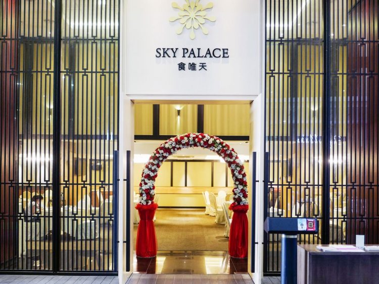 CNY 2018 Menu of Sky Palace: Restaurant Review